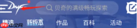 dnf助手如何换区角色 dnf助手换区教程