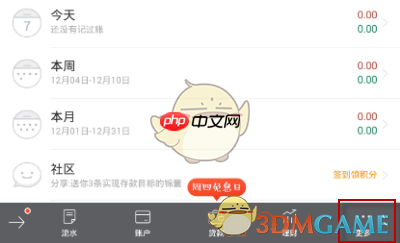 随手记怎么注册 随手记注册教程