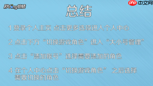 dnf助手怎么更新角色 dnf助手怎么切换角色