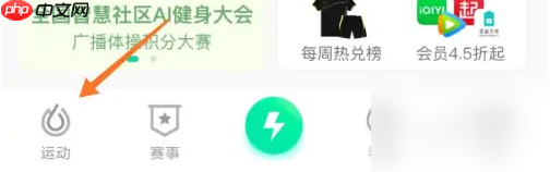 悦动圈怎么测心率 悦动圈进行心率快速测方法