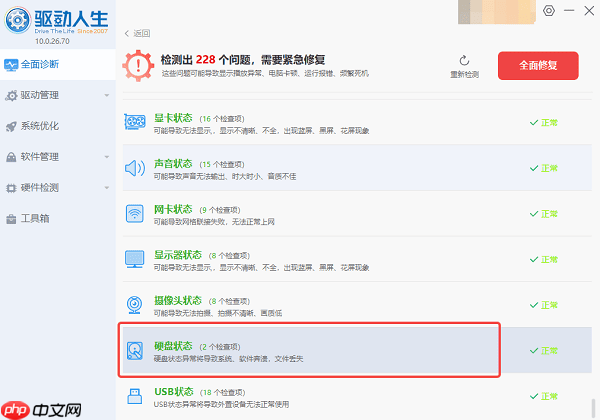 固态硬盘无法读取怎么修复 5种方法教会你