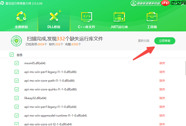 电脑显示应用程序无法启动怎么处理 详细解决方法