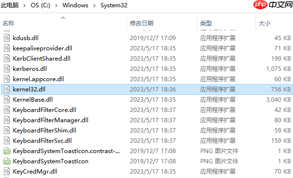 kernel32.dll下载 缺失修复步骤指南