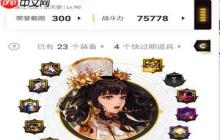 dnf助手卡战斗力怎么办 战力不更新解决方法