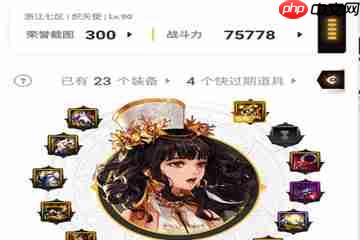 dnf助手卡战斗力怎么办 战力不更新解决方法