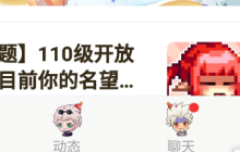 dnf助手如何查看别人角色 dnf助手查看别人角色教程