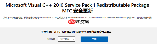 mfc100u.dll丢失的解决方法 三种修复步骤指南