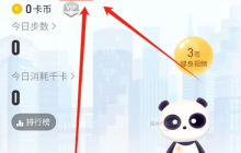 悦动圈怎么加入企业 悦动圈加入企业运动团队方法