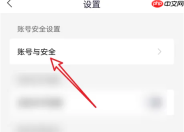 国家反诈中心app怎么设置密码 国家反诈中心app设置账号密码教程