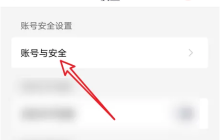 国家反诈中心app怎么设置密码 国家反诈中心app设置账号密码教程