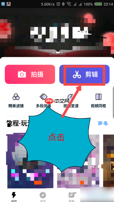 快剪辑怎么去除视频原音 具体操作方法介绍