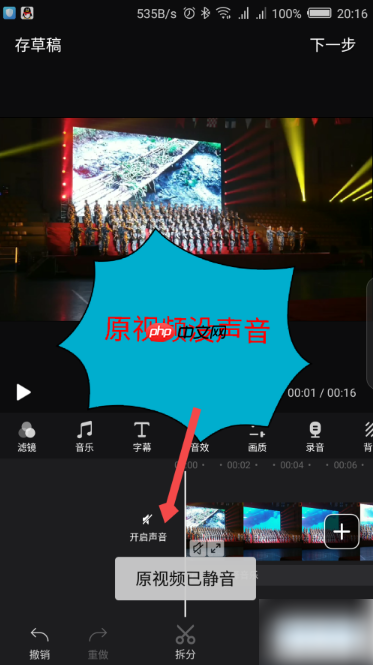 快剪辑怎么去除视频原音 具体操作方法介绍
