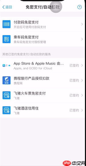 爱奇艺极速版怎么取消自动续费