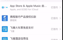 爱奇艺极速版怎么取消自动续费