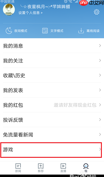 腾讯新闻怎么领取游戏礼包 腾讯新闻如何领取游戏礼包