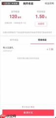 抖音极速版如何邀请新用户 抖音极速版邀请新用户方法介绍