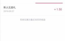 抖音极速版如何邀请新用户 抖音极速版邀请新用户方法介绍