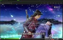 爱奇艺pps如何设置全屏 设置全屏方法