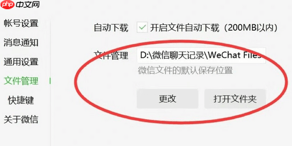 电脑微信图片过期怎么恢复原图 试试这4种方法