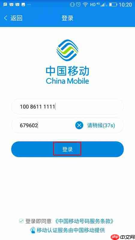 中国移动网上营业厅怎么切换手机号码 切换手机号码方法