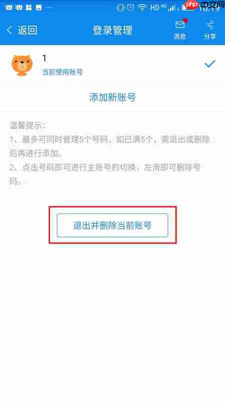 中国移动网上营业厅怎么切换手机号码 切换手机号码方法