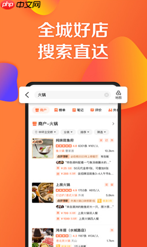 大众点评如何取消打卡 操作方法介绍