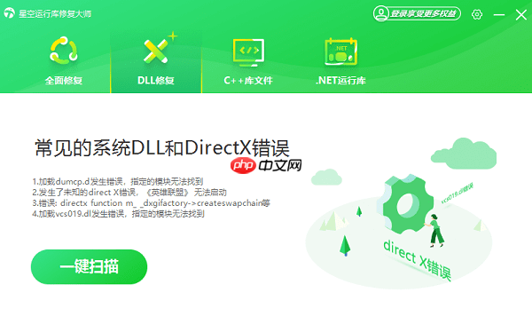 api-ms-win-core-quirks-l1-1-0.dll文件丢失 解决方法推荐