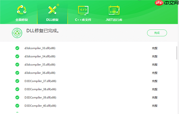 vcomp100.dll丢失怎么修复 三种解决方法