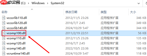 vcomp100.dll丢失怎么修复 三种解决方法