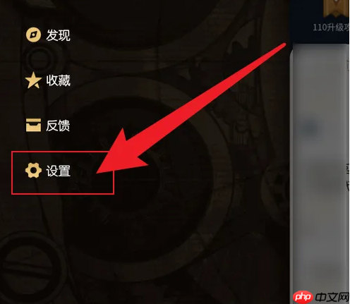 dnf助手如何取消关注 DNF助手关注提醒关闭教程