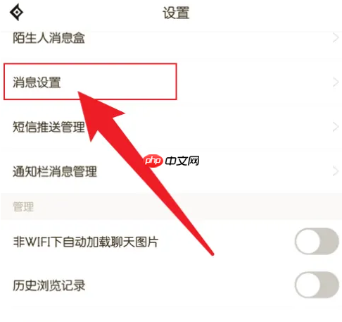 dnf助手如何取消关注 DNF助手关注提醒关闭教程