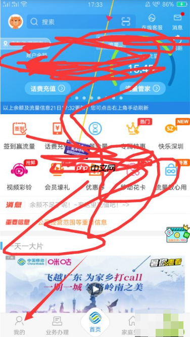 移动掌上营业厅如何修改服务密码 移动app修改服务密码