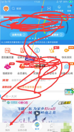 移动掌上营业厅如何修改服务密码 移动app修改服务密码