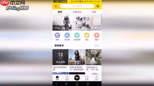 酷我音乐怎么共享 酷我音乐分享教程