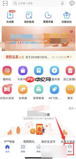 移动掌上营业厅怎么查充值记录 中国移动app移动充值记录怎么查