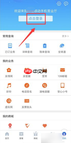 移动掌上营业厅怎么查充值记录 中国移动app移动充值记录怎么查