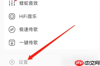 酷我音乐播放器怎么在汽车上显示音乐 具体操作方法介绍