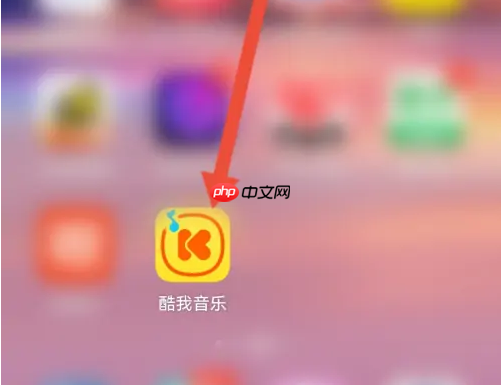 酷我音乐播放器怎么拢到手机桌面上 听歌识曲的悬浮球设置在桌面方法