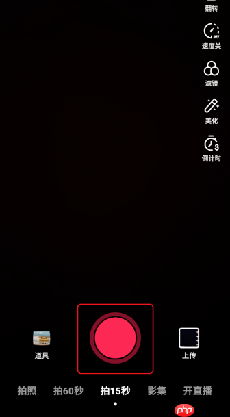 抖音极速版如何发作品 具体操作步骤