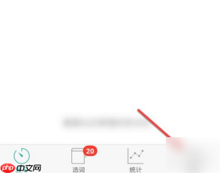 墨墨背单词如何重复背一本书 墨墨背单词重复背一本书方法介绍