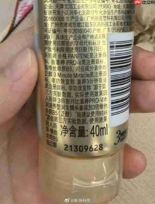 “潘婷三分钟奇迹”是商标引热议！客服称3分钟修护功效有数据支持 你怎么看
