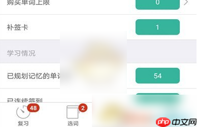 墨墨背单词怎么重置单词书 墨墨背单词重置进度方法