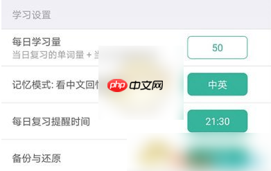 墨墨背单词怎么重置单词书 墨墨背单词重置进度方法