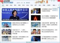 腾讯网如何不再弹出 阻止弹出方法