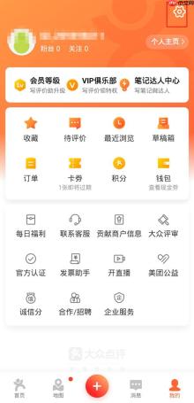 大众点评如何搜索用户 大众点评通过手机号找人方法介绍