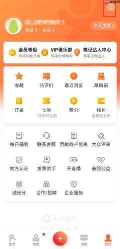 大众点评如何搜索用户 大众点评通过手机号找人方法介绍