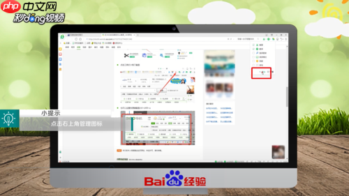 360浏览器怎么截图 360浏览器截图方法
