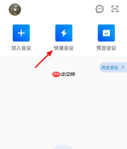 腾讯会议如何投屏共享 腾讯会议共享屏幕方法介绍