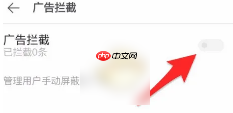 vivo浏览器怎么关闭广告拦截 vivo浏览器关闭广告拦截方法