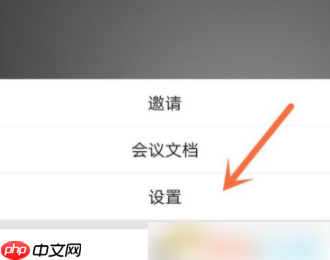 腾讯会议为什么会自动开麦 腾讯会议入会自动开启麦克风关闭方法
